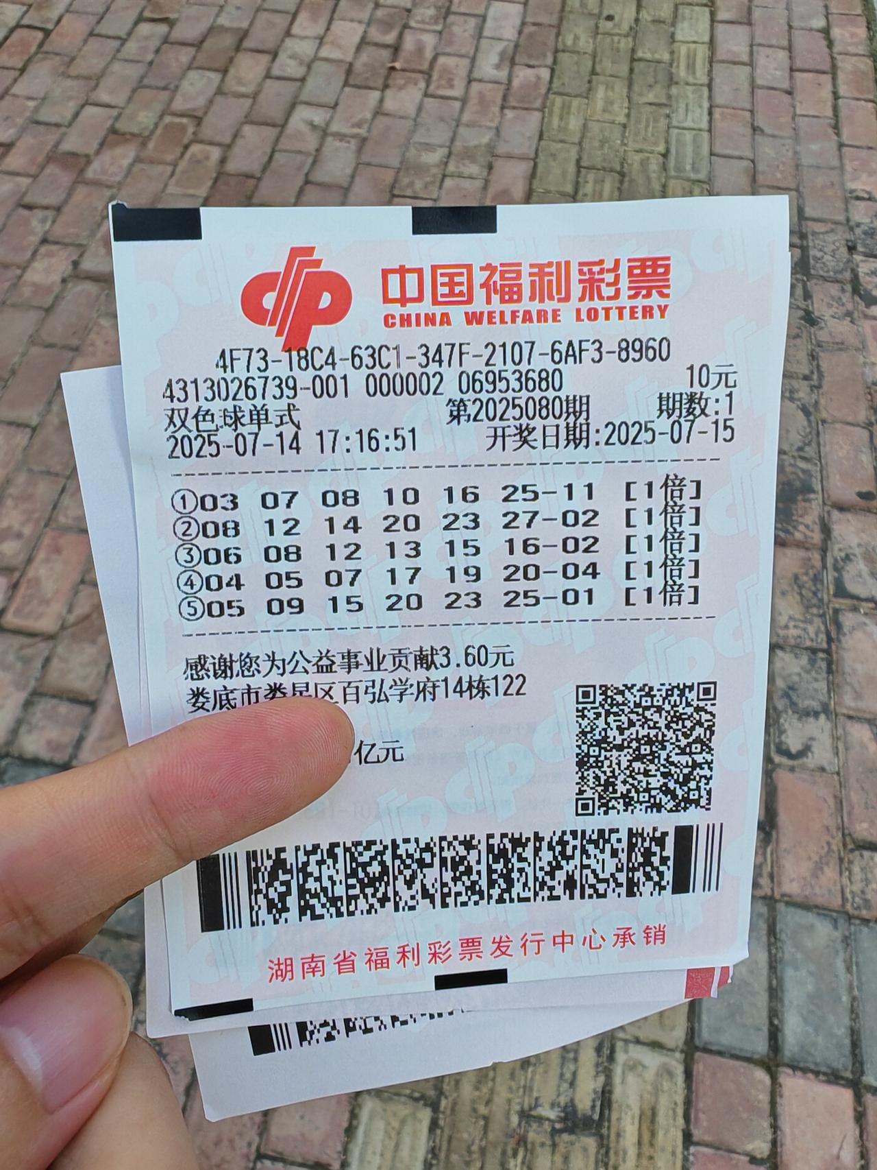 今天运气不错，彩票竟然中了个大奖！

这是我买彩票以来（连着好几年了）最大的一个