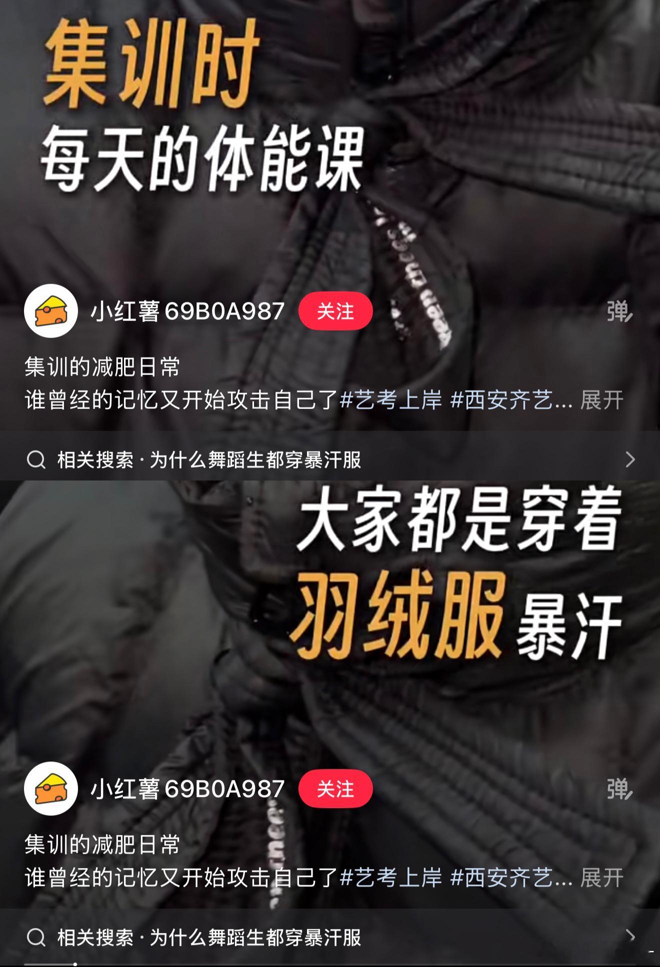 第一反应这个季节能掏出一件羽绒服也是很厉害的第二反应穿这么多是不是为了上舞蹈课为