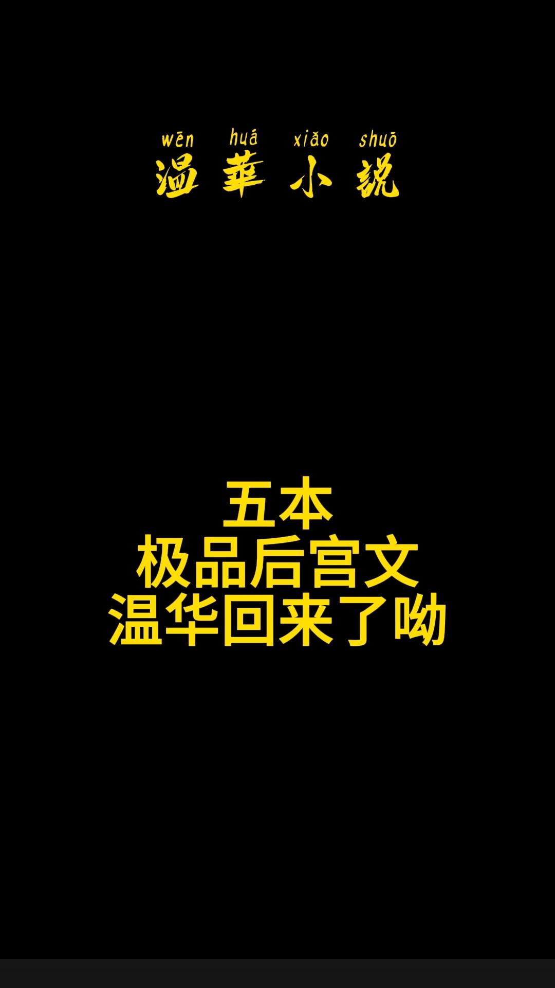 回来了兄弟们。