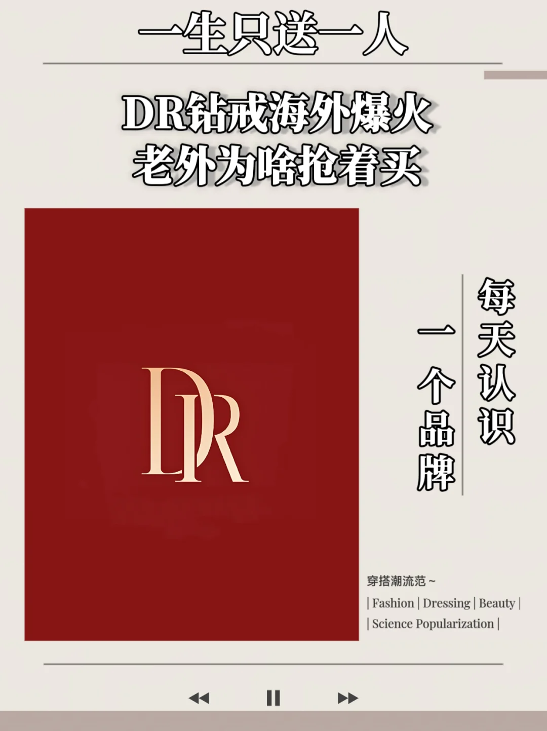 DR钻戒海外爆火，老外为啥抢着买?
