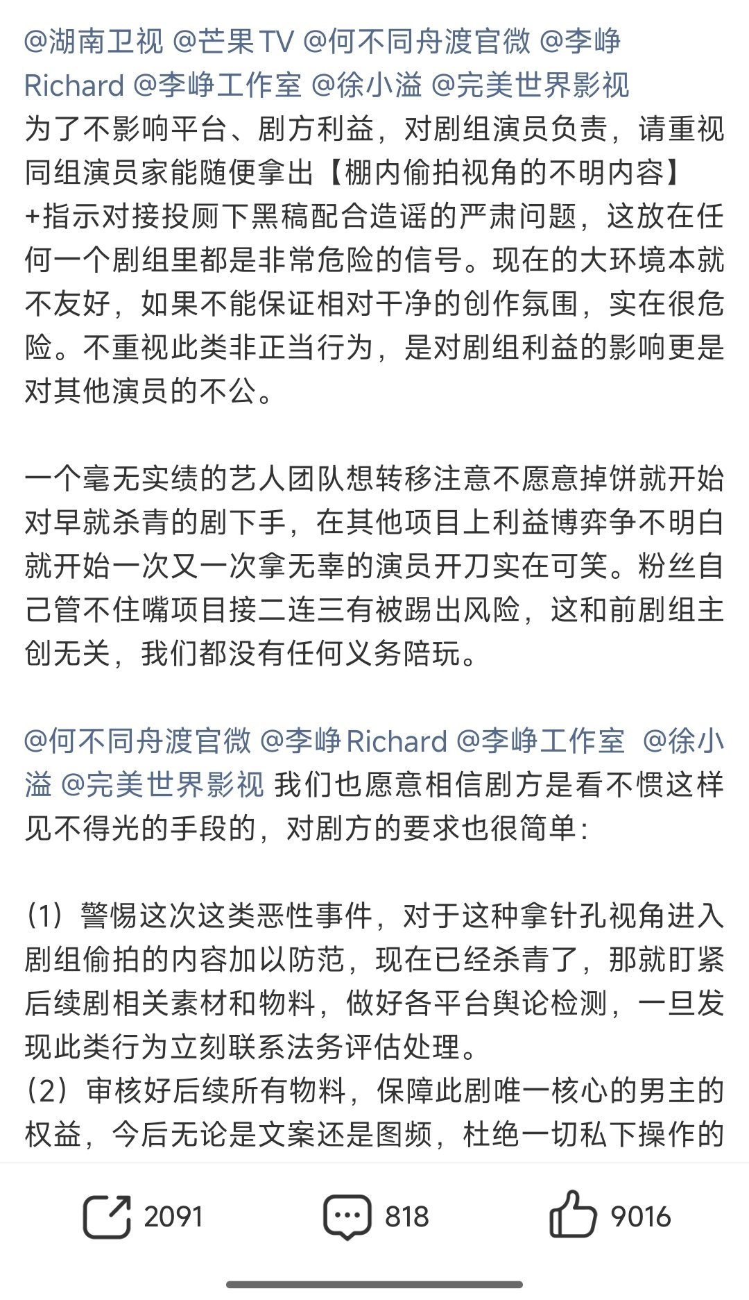 檀健次何不同舟渡剧组维权，请重视同组演员家能随便拿出【棚内喻拍视角的不明内容】 