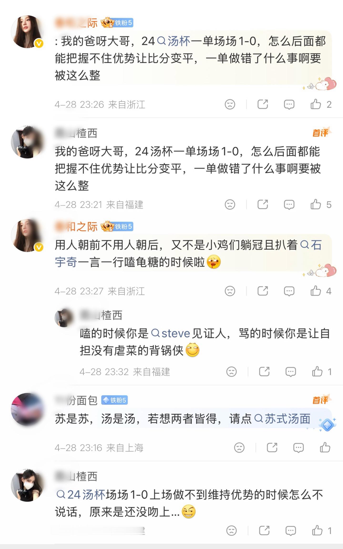 我的爸呀大哥，23亚运团一单场场0:1，一双每天扛着石宇奇败绩发着烧上场，一双做