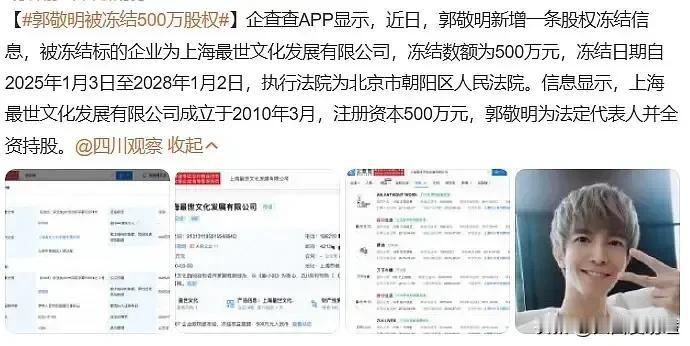 大梦归离原来扑得这么惨，郭敬明变卖资产，股票也被冻结了。

不过谁让他请侯明昊当