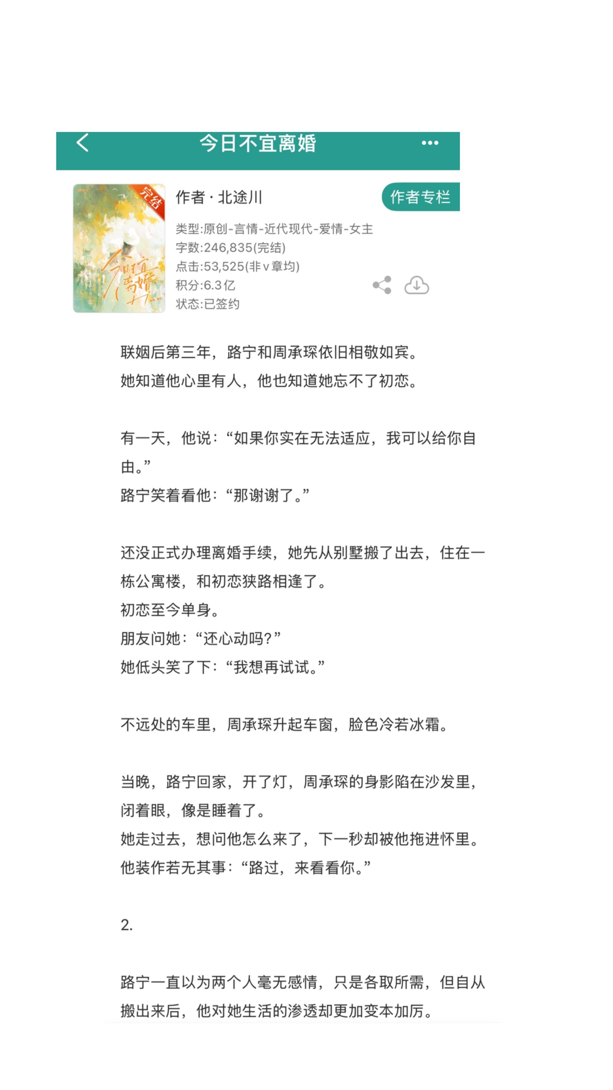 小说 推文超好看小说 小说推荐 小说推文