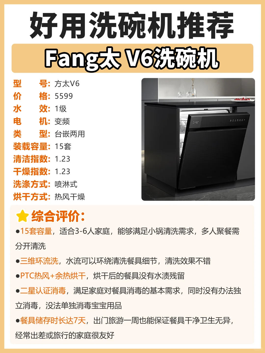 爆款洗碗机深度测评！这么全还不会选⁉️