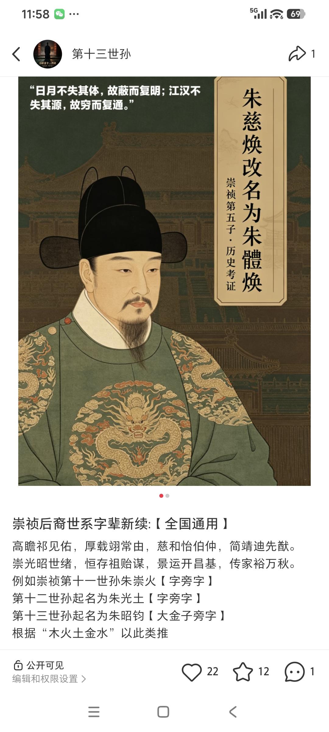 溯源
 文/朱彤
二六方知祖帝乡，
烽烟往事话沧桑。
国亡避乱埋名隐，
一脉薪传