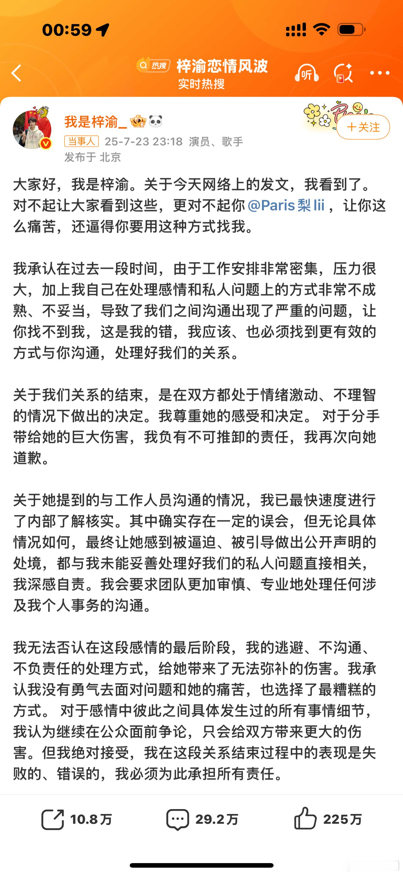 这是怎么了？刚有点热度就塌了吗还是？梓渝 出轨 ​​​
