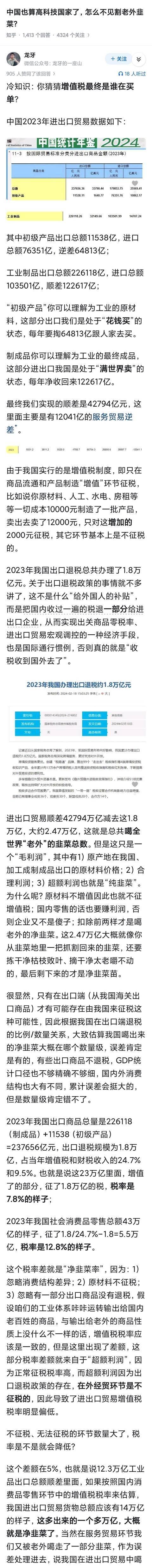 跟欧美比起来，我们实在是太良心了！

说起上世纪80年代中国通信行业起步那会儿，
