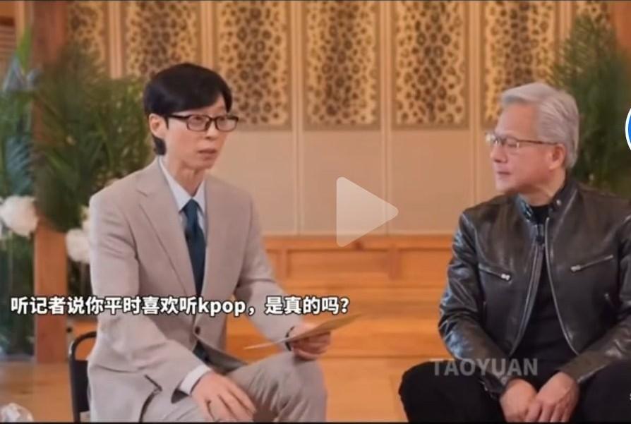 黄仁勋跳女团舞

         近日，英伟达CEO黄仁勋到访韩国，亮相人气脱