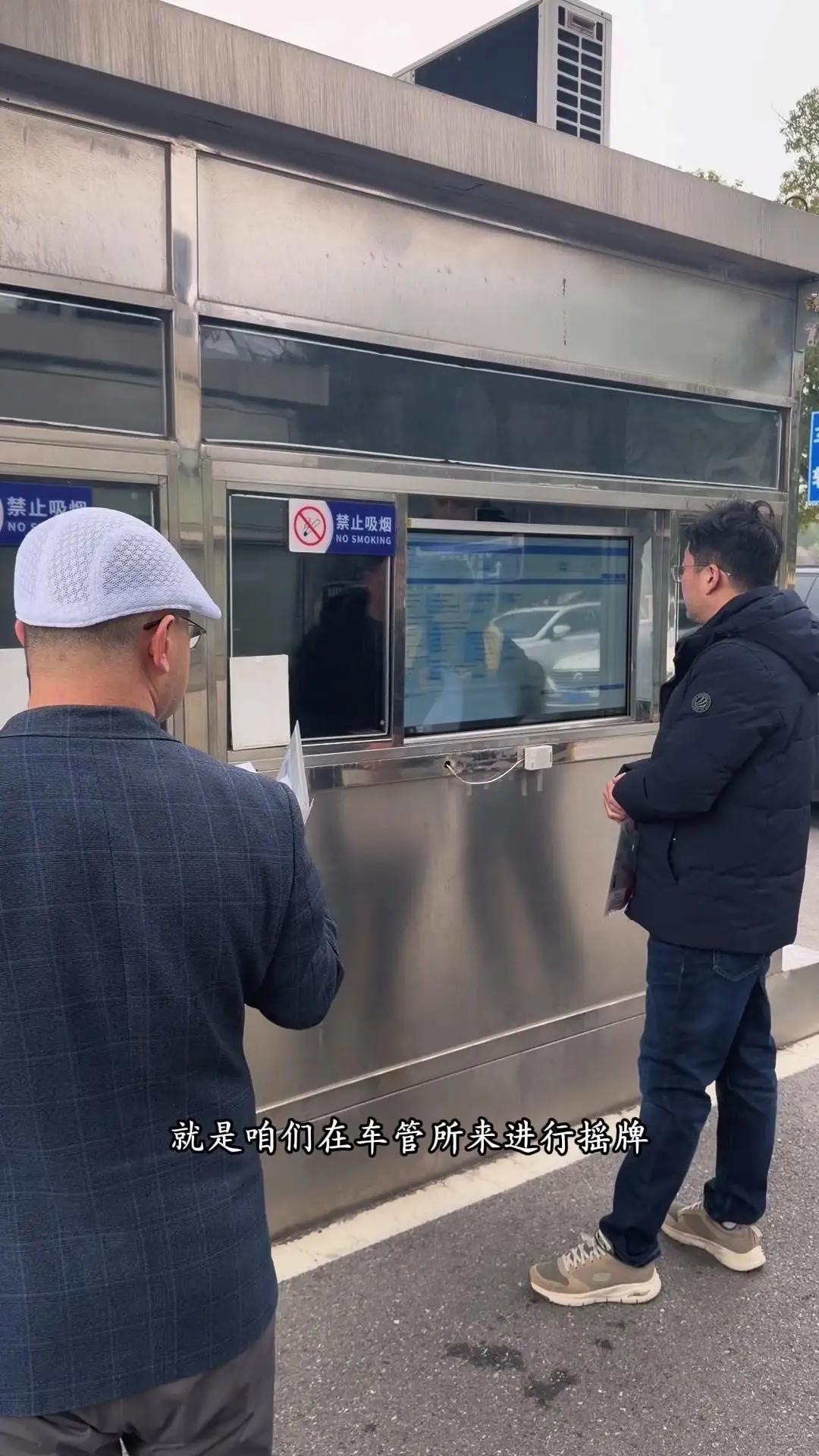 江苏车主摇中“0000A”车牌，全网沸腾：这不是号码，这是打工人梦寐以求的“爽文