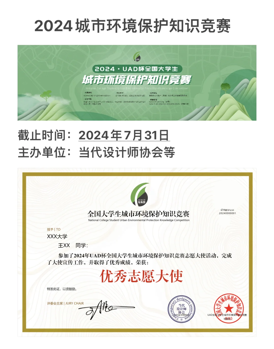 暑假在家就能拿的国家级奖项🤩