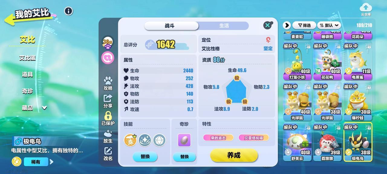 佛缘居士原创视频：Eggy Party 蛋仔派对 蛋仔派對 エギーパーティー 第