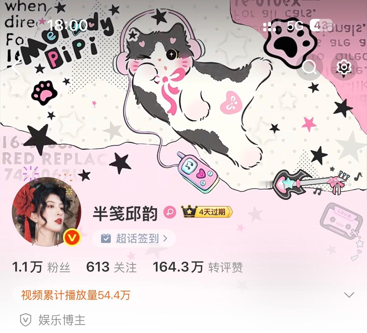 养了10天终于换了裤衩为了感谢大家的托举，带ct邱鼎杰🧡邱鼎杰永恒开端演唱会?