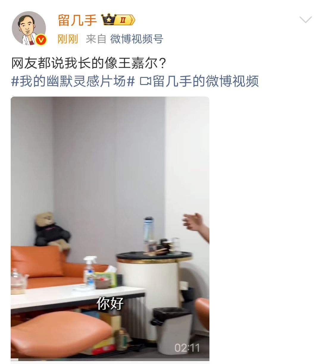 留几手爆改王嘉尔失败 留几手回应像王嘉尔 8月6日，留几手回应网友说他长的像王嘉