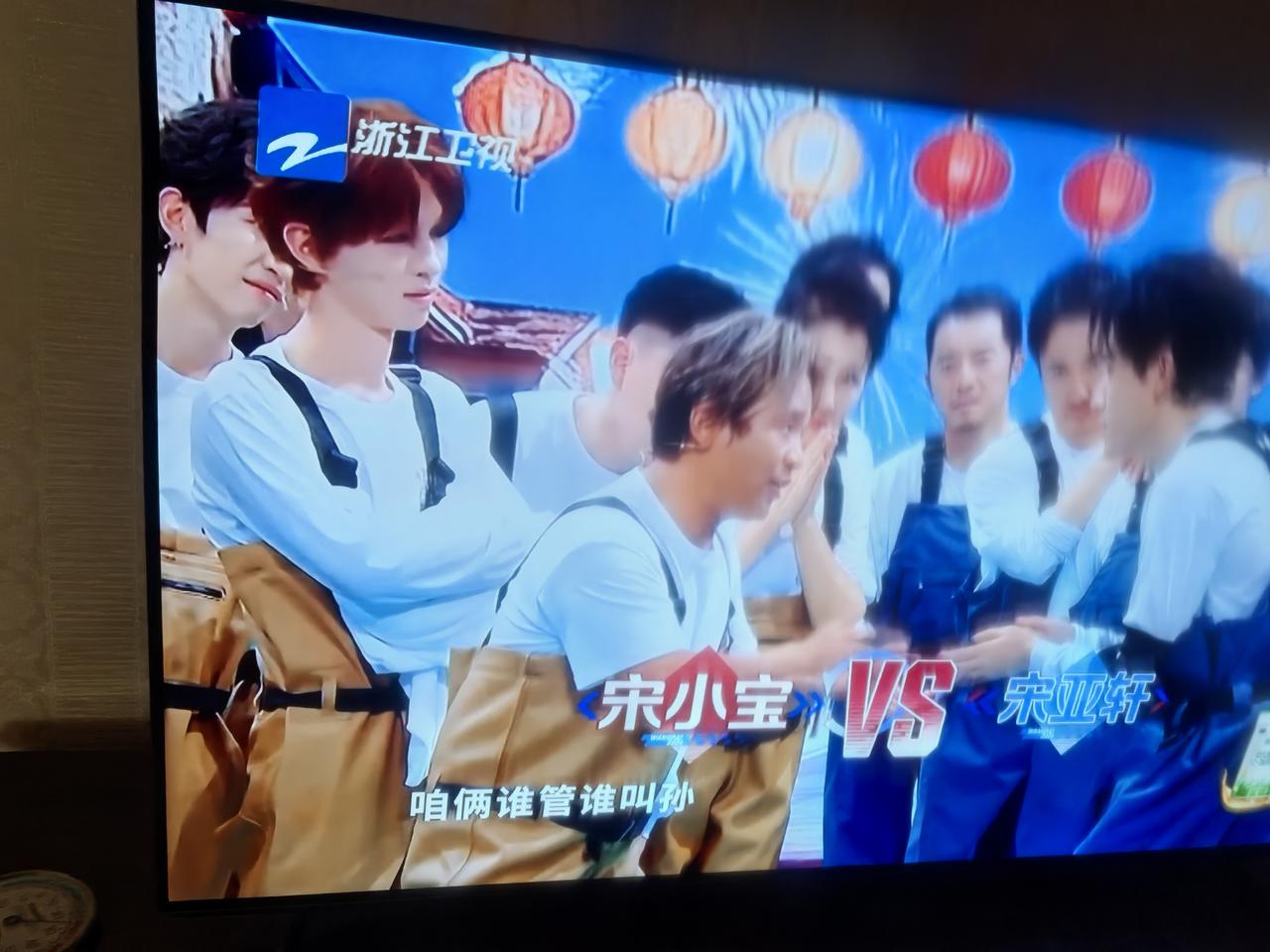 看了浙江卫视的“娱乐节目”（图）简直是庸俗不堪！这也叫节目？