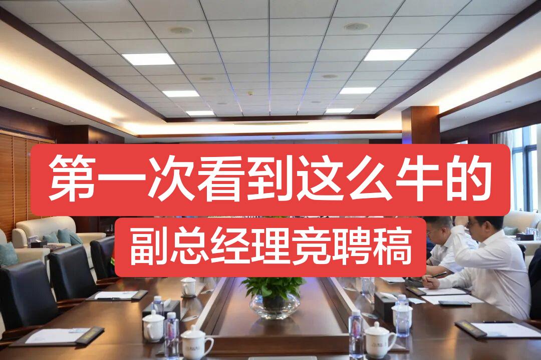 尊敬的董事长、总经理，各位同仁：  大家好！今天，我怀着对事业的敬畏与...