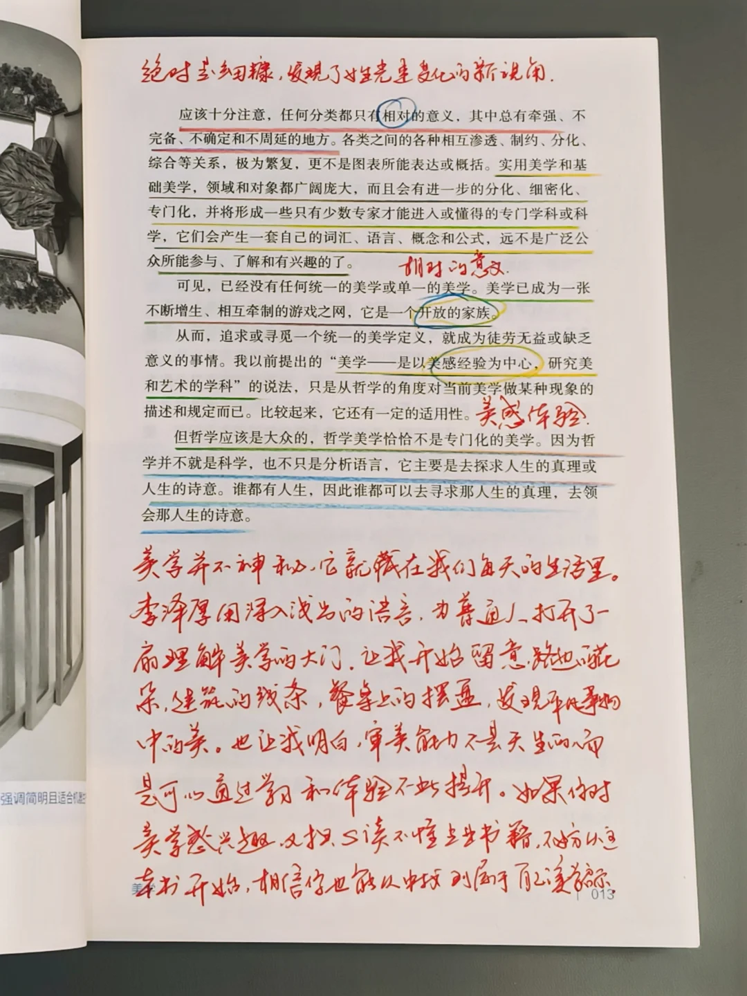 绝对是细糠！今年对我影响最大的一本书！