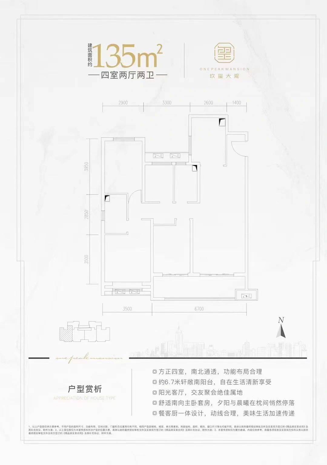 鱼化寨地铁口新房，135平204万