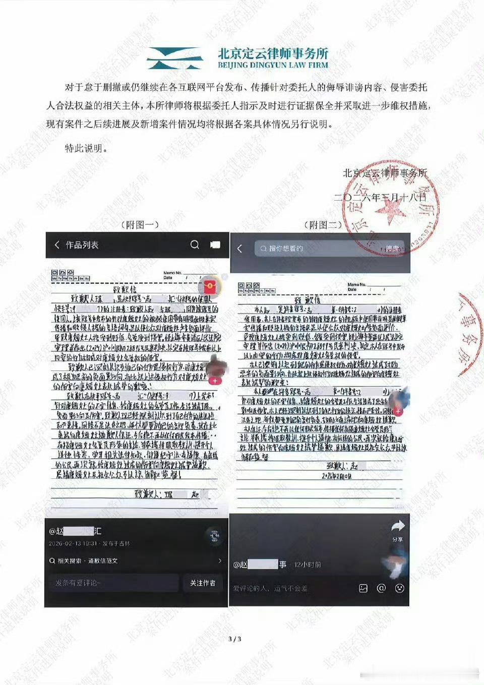 唐嫣方发布维⭕进展👇🏻 