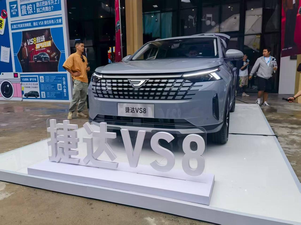 捷达VS8霸气正式上市！

9月5日，捷达品牌首款旗舰SUV——捷达VS8在成都