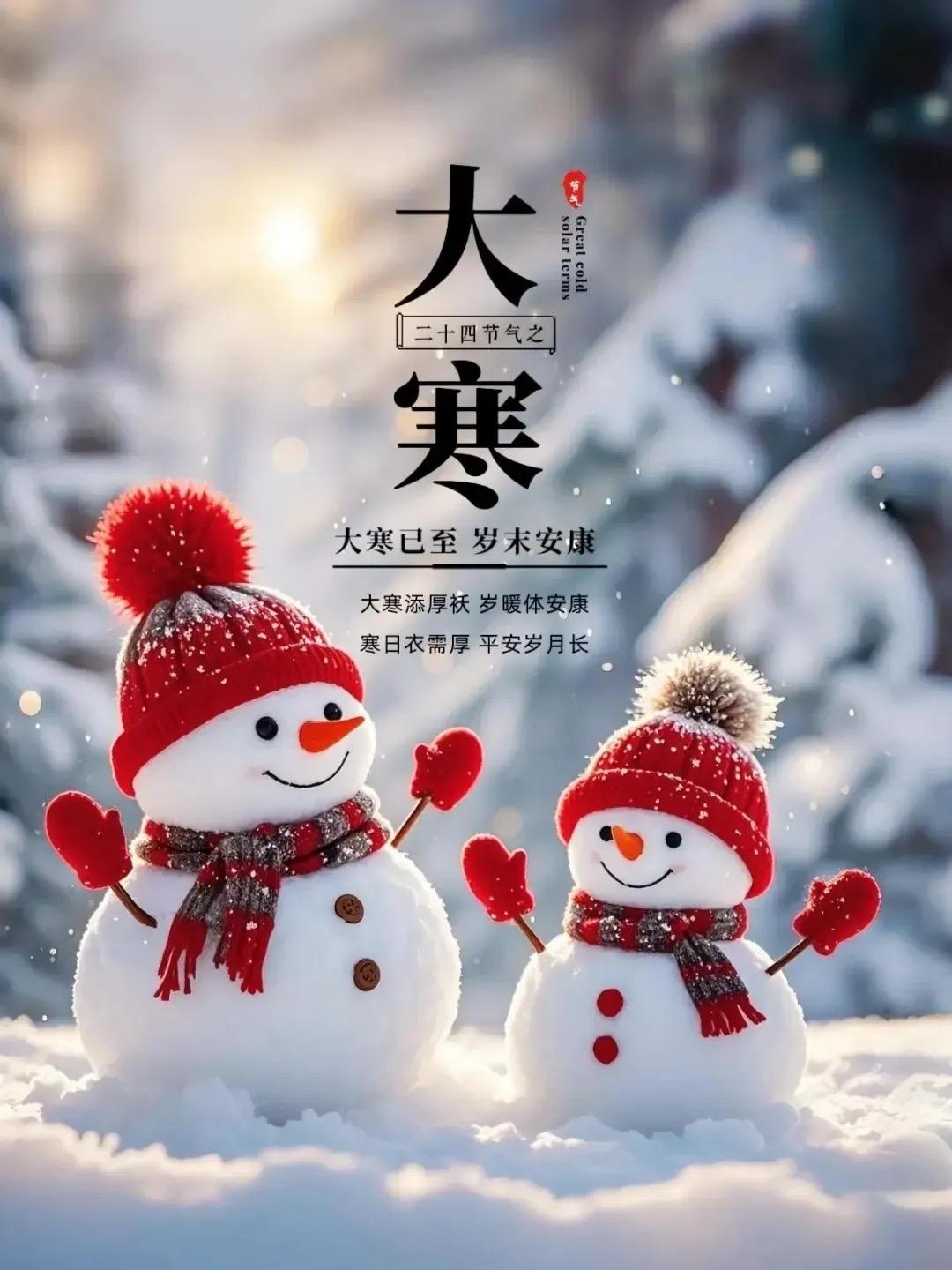 大寒“冻”真格！多地跌破-30℃，这幕温暖却让全网破防

“大寒开启，今冬最冷模