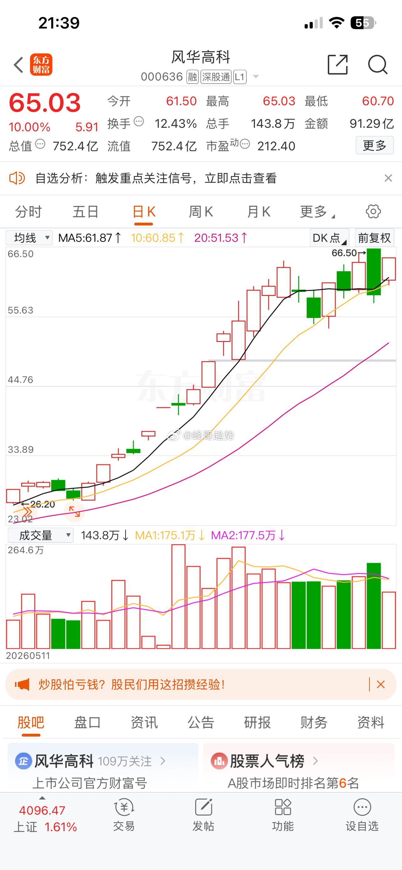 “风华高科：MLCC主业稳居龙头，AI算力驱动增量，国资赋能其高质量进阶”据权威