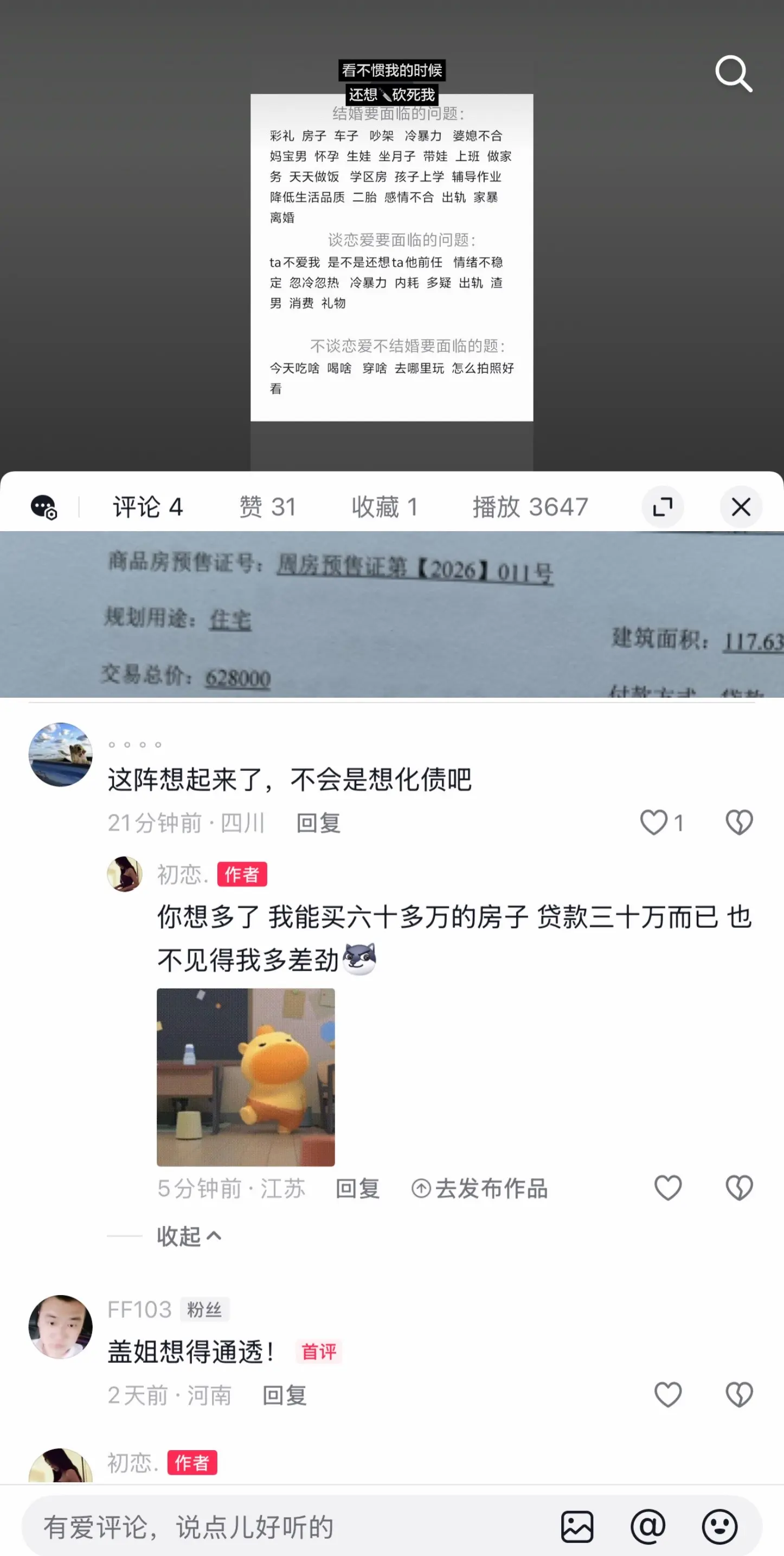 他咋不回我呀 快回我呀