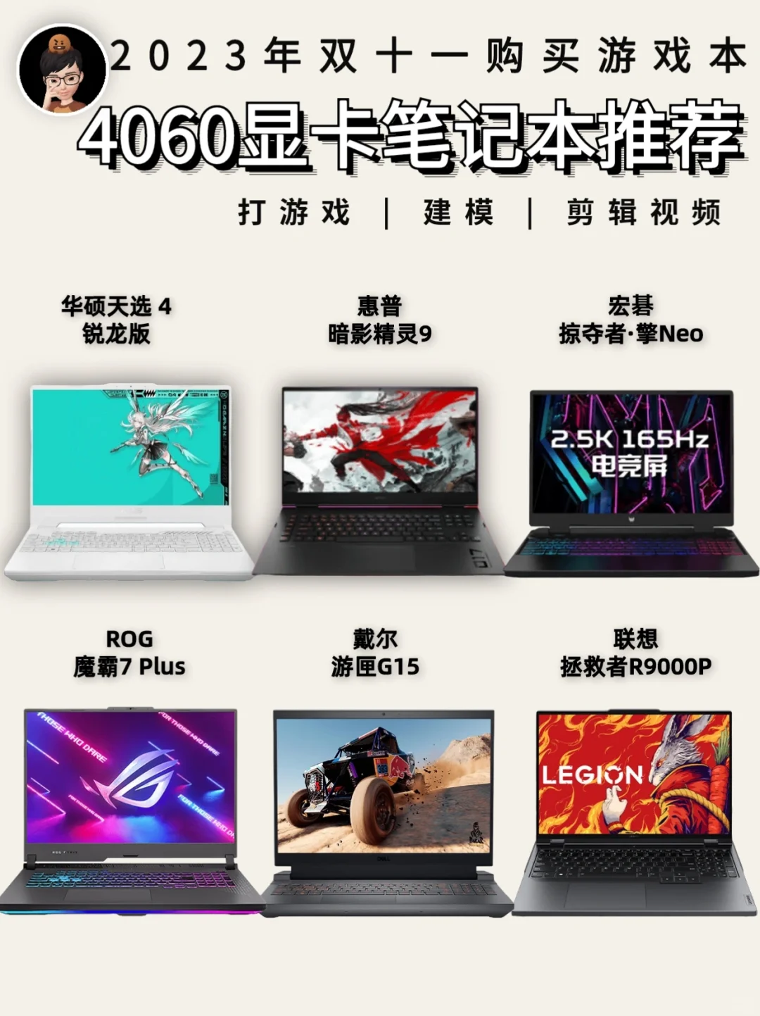 双十一6款高性价比游戏本推荐，买前必看