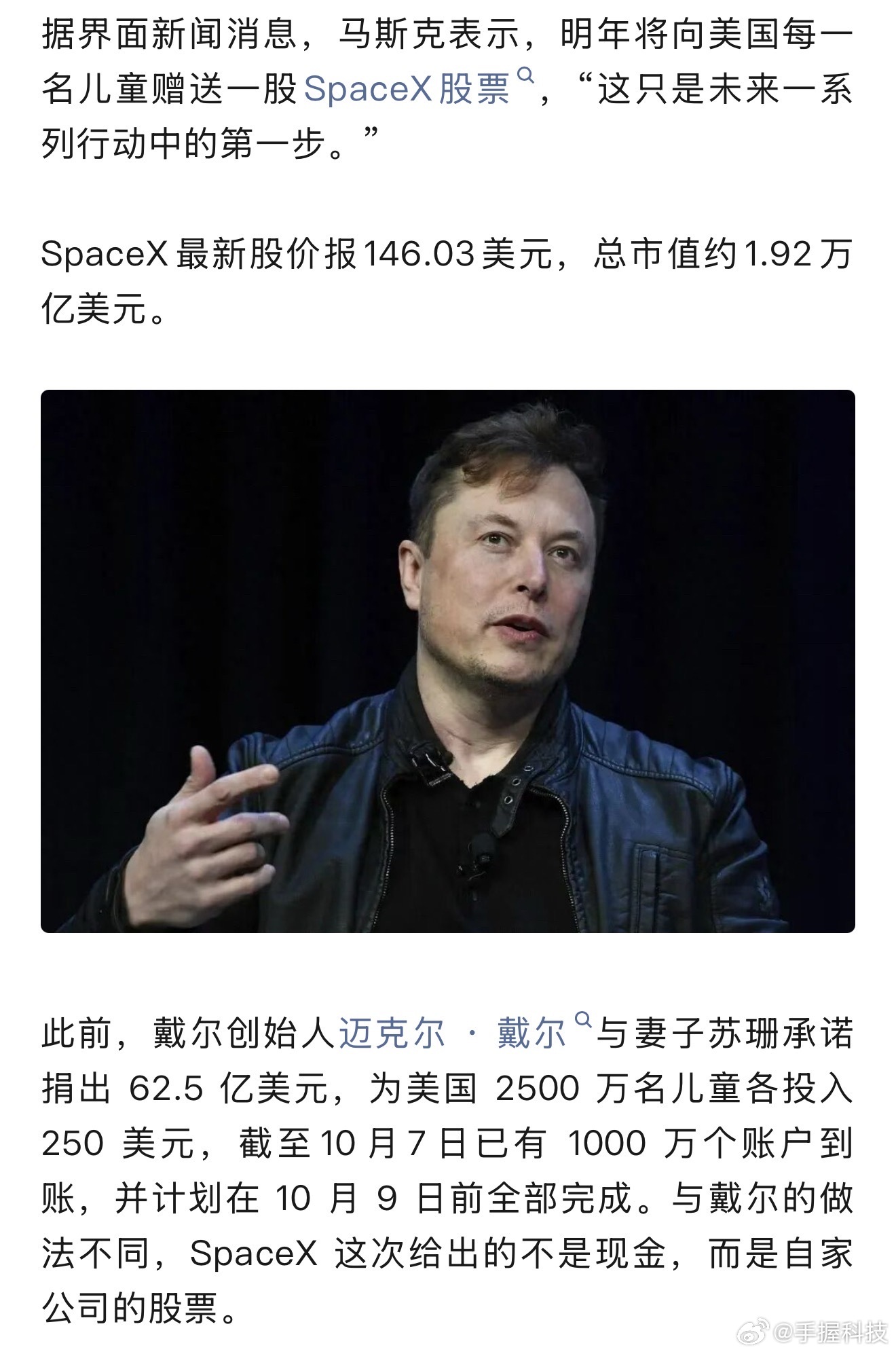 马斯克送SpaceX股票这是帮懂王中期选举拉票吧，因为前段时间懂王给美国未满18