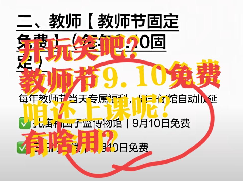 【教师节免费？开玩笑吧？赞皇嶂石岩格局打开】四川九寨沟免票，陕西华山免票，上海迪