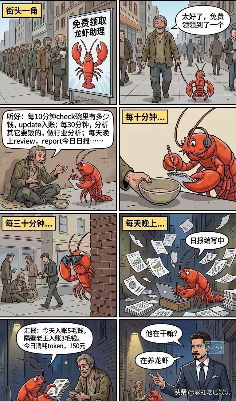 养龙虾其实是一场骗局，免费的往往才是最贵的，一代人有一代人的领鸡蛋方式，这种智商