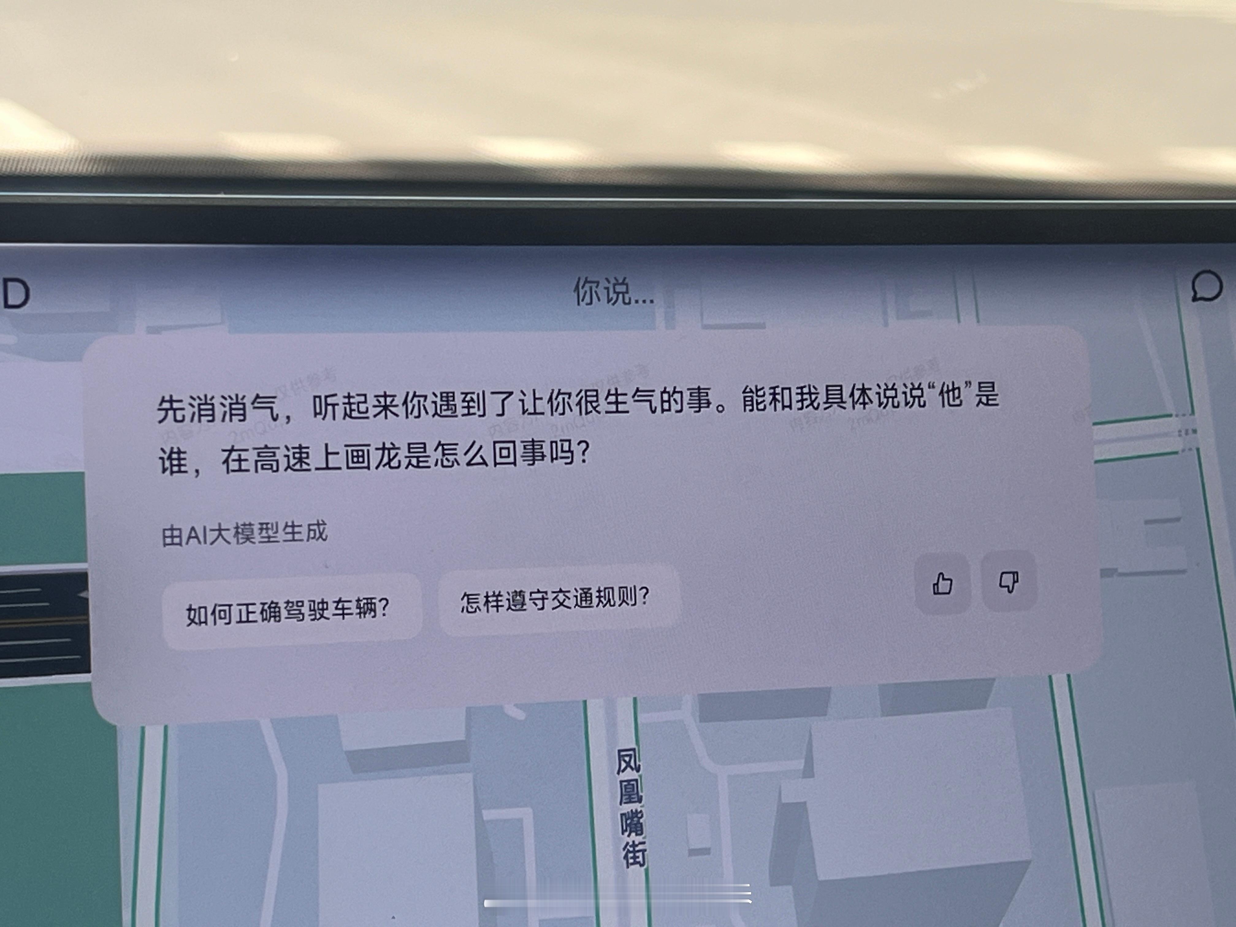 太搞笑了，刚才接老婆下班，我跟她吐槽小米的HAD智驾在五环上 在标线超级清晰的情