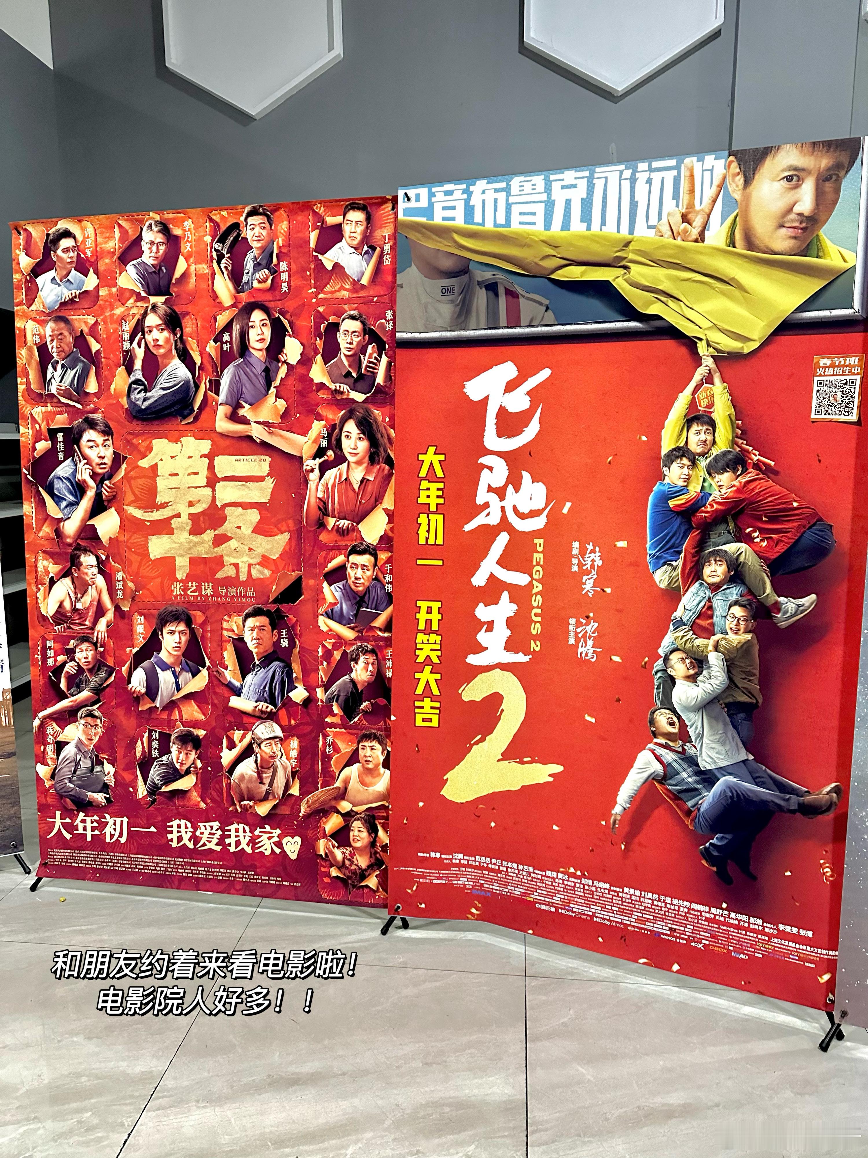 PLOG.85[微风][微风]盐盐的日常赶着假期结束和朋友约着去看了热辣滚烫！贾