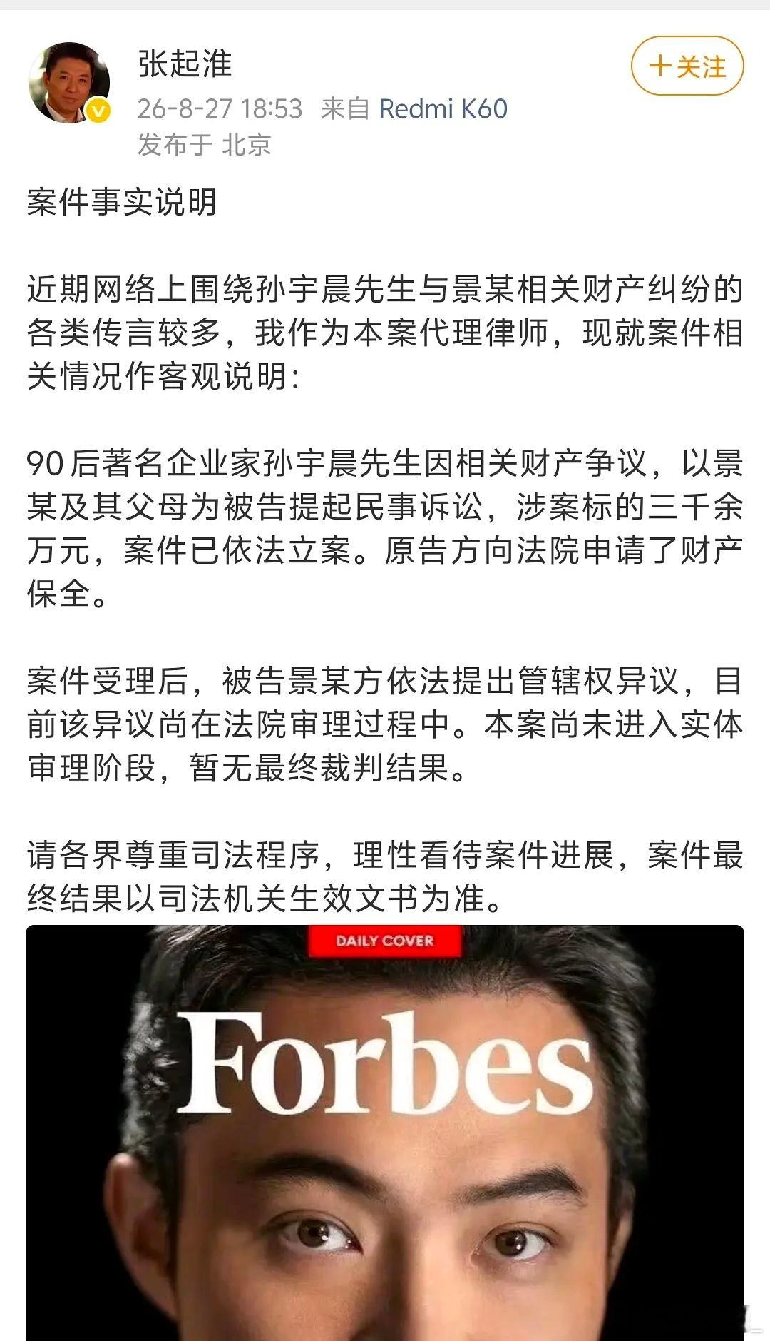 景甜这个😱😨 ​​​