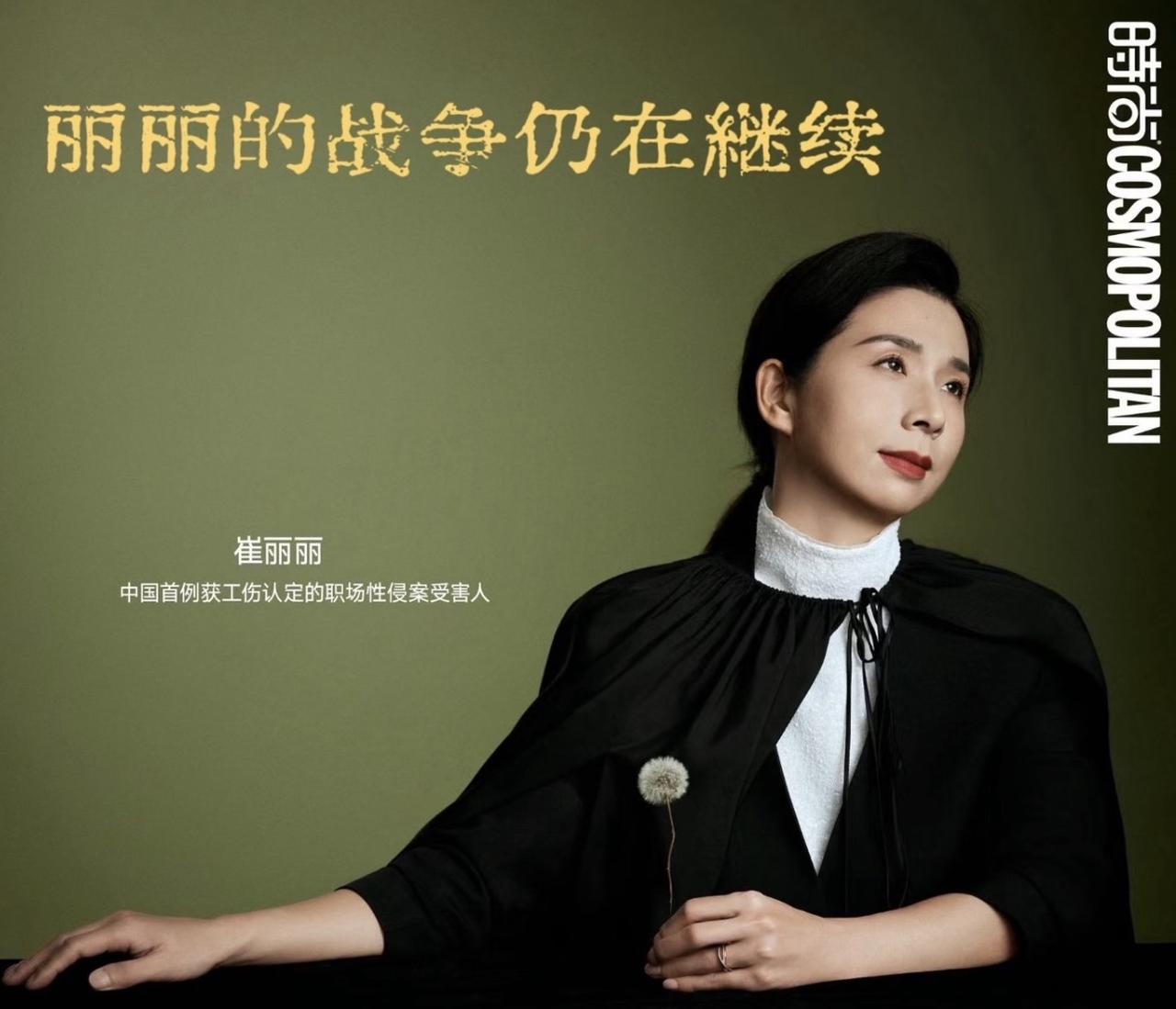 看到天津那位女总监的案子，我愣了半天。

遭老板性侵，硬是磕下了一个“精神工伤”