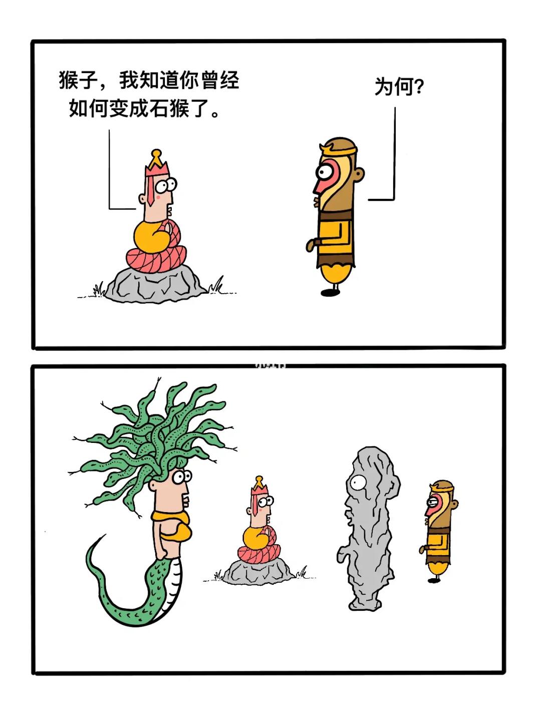 石猴是这么变成的！