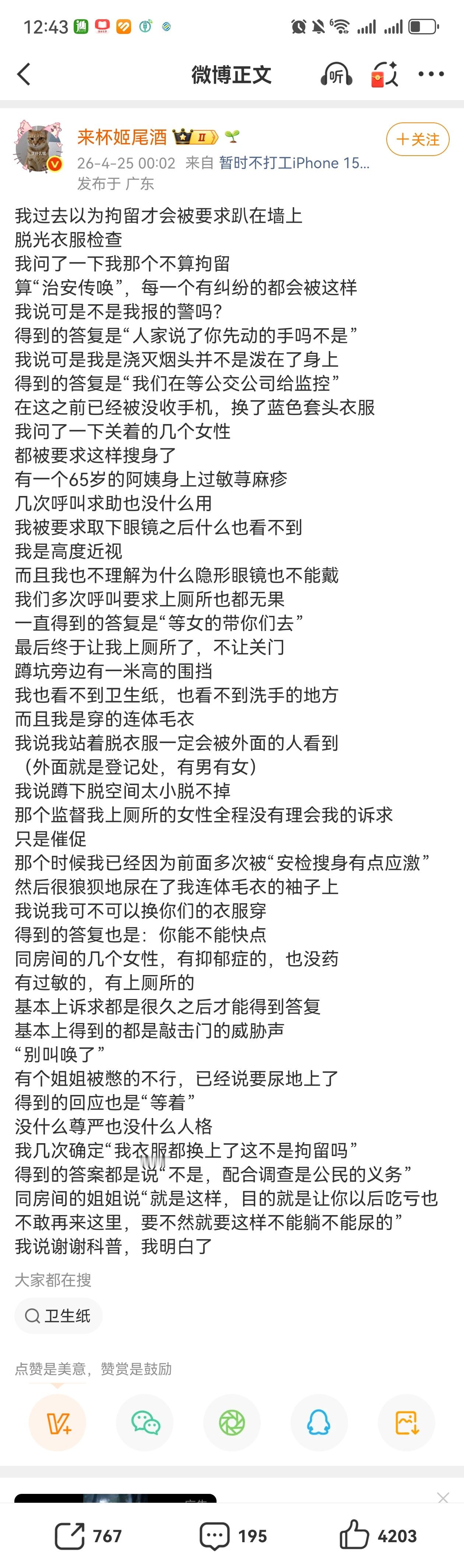 灭烟女博主没有说谎啊，反而警方是否过度执法没个说法。简单的治安纠纷在确定拘留之前