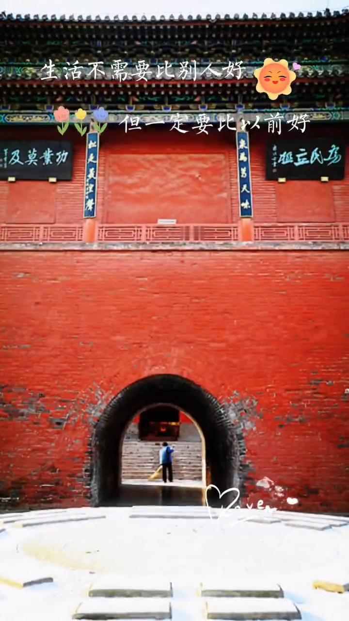渣不需要比别人好，一定要比以前好。
太昊陵雪景。生活不需要比别人好，要比以前好。