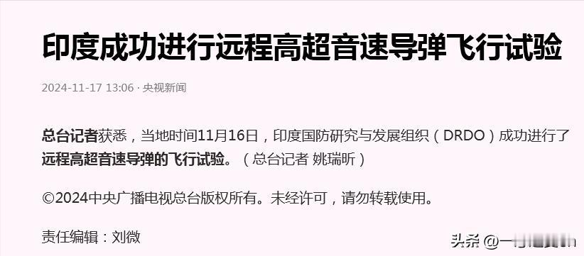 关于印度
挺让人无语的
今天看了一场关于中国和印度关系的辩论
一方是中方
一方是