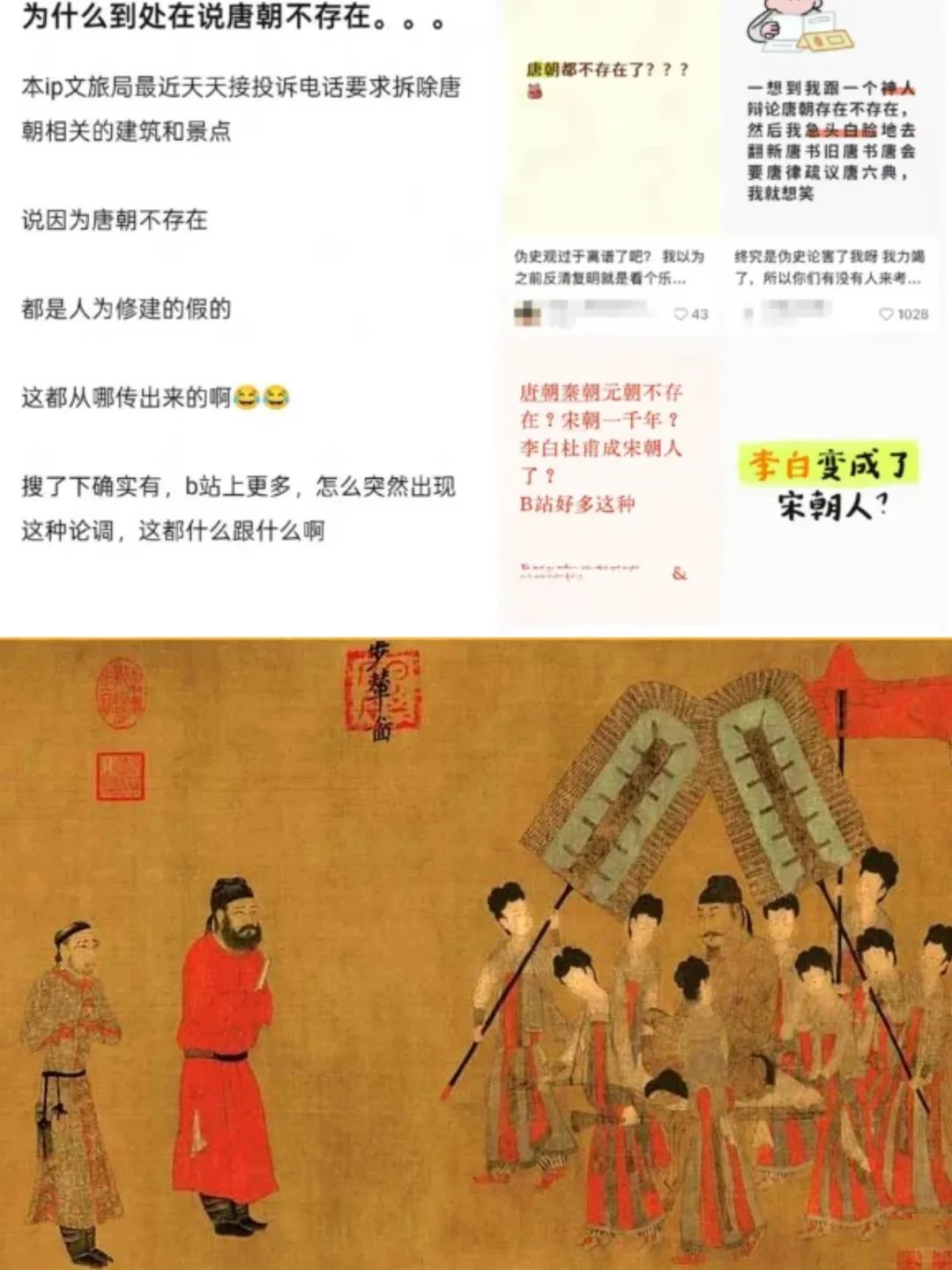 网民称唐朝不存在致电骚扰陕西文旅近日，一则令人啼笑皆非的新闻引发关注：有网民持续