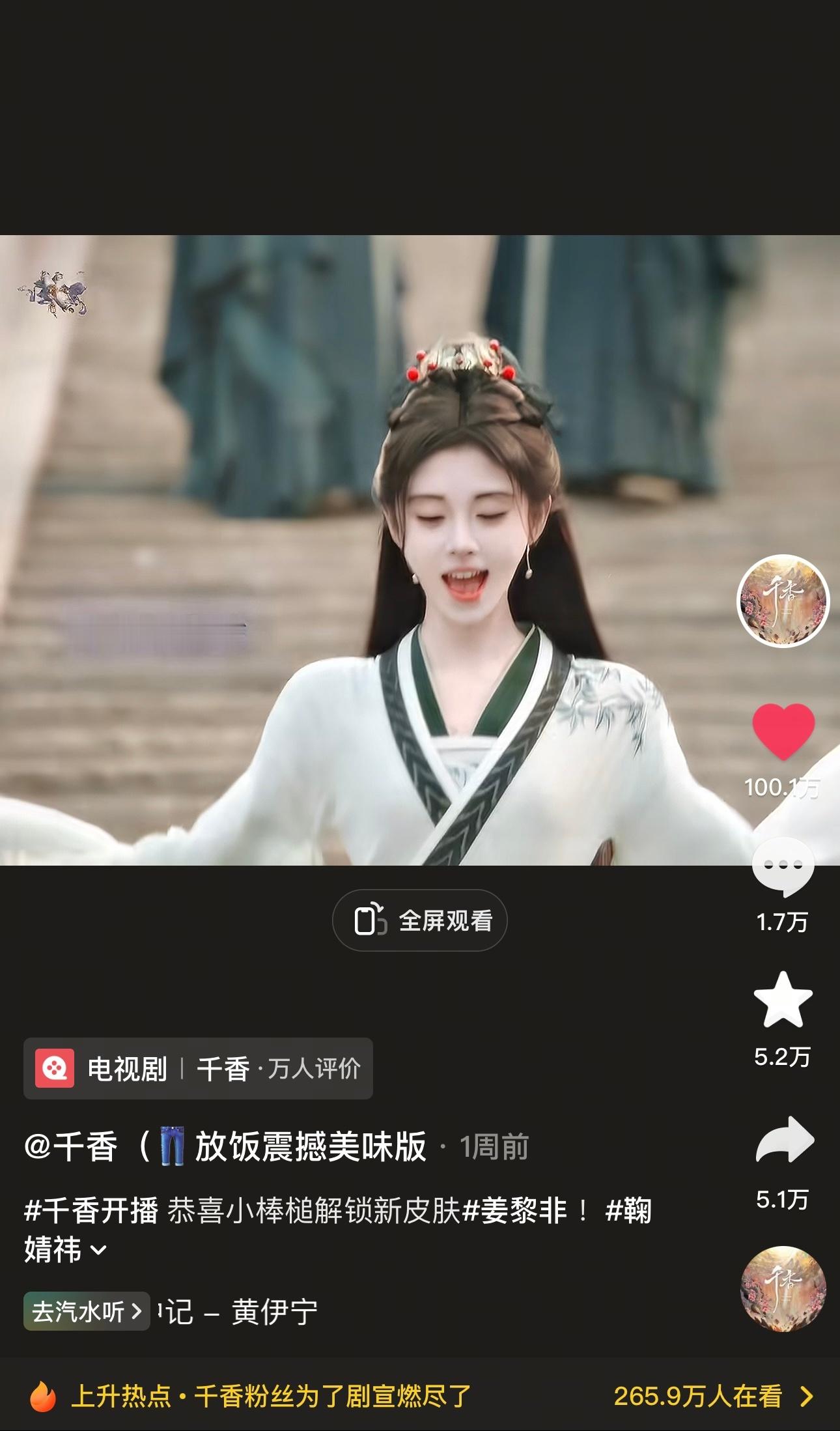 千香官抖唯一一个来之不易的百万达成，是我们姜黎非的单人视频🥰鞠婧祎姜黎非