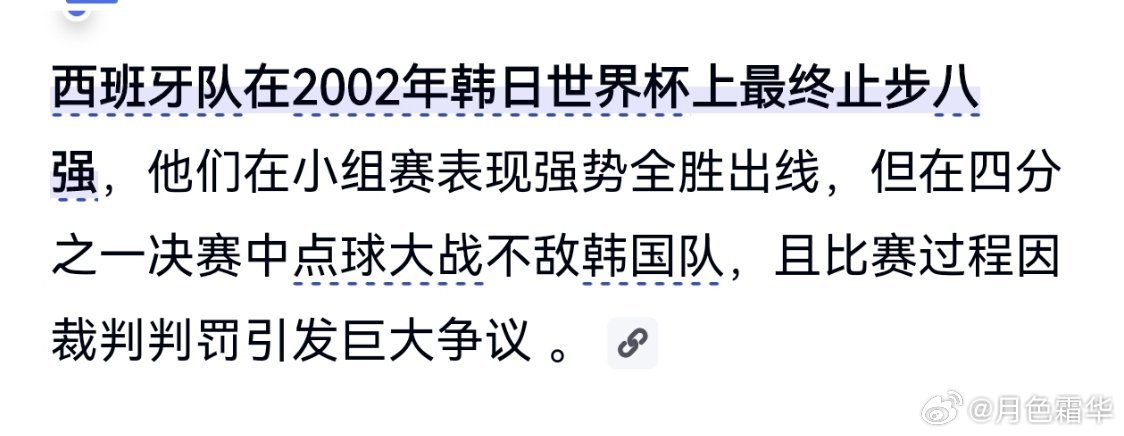 只有西班牙帮韩国就感觉一个没人把它当回事的，天天意淫人家输赢都是围着它转……西班