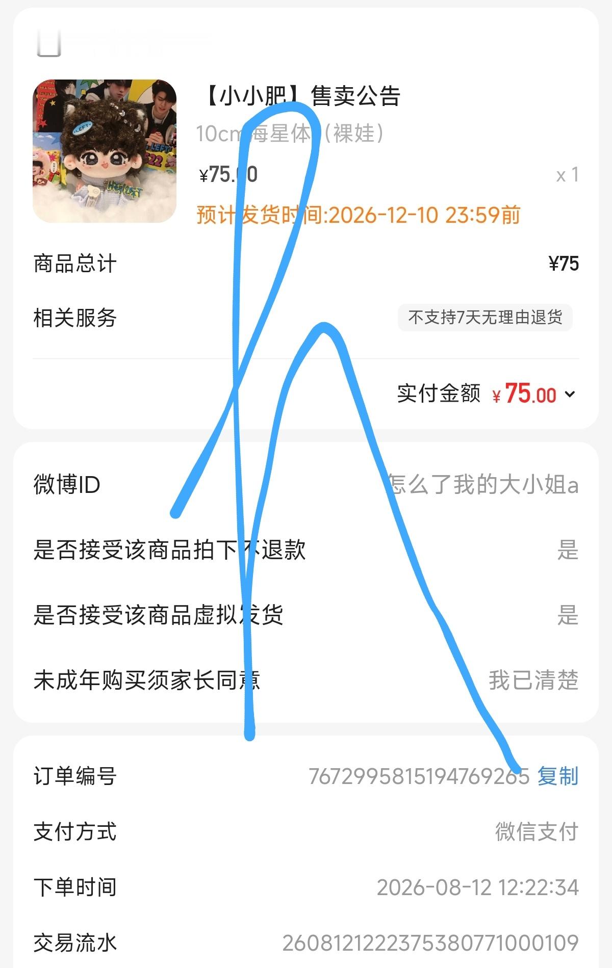 来给后续应援项目添砖加瓦左航一路向海的少年