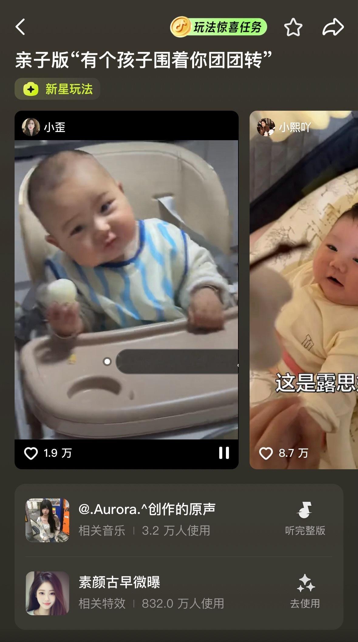 最近刷到好多用露思bgm发孩子照片的🫘，很好的宣传方式哦