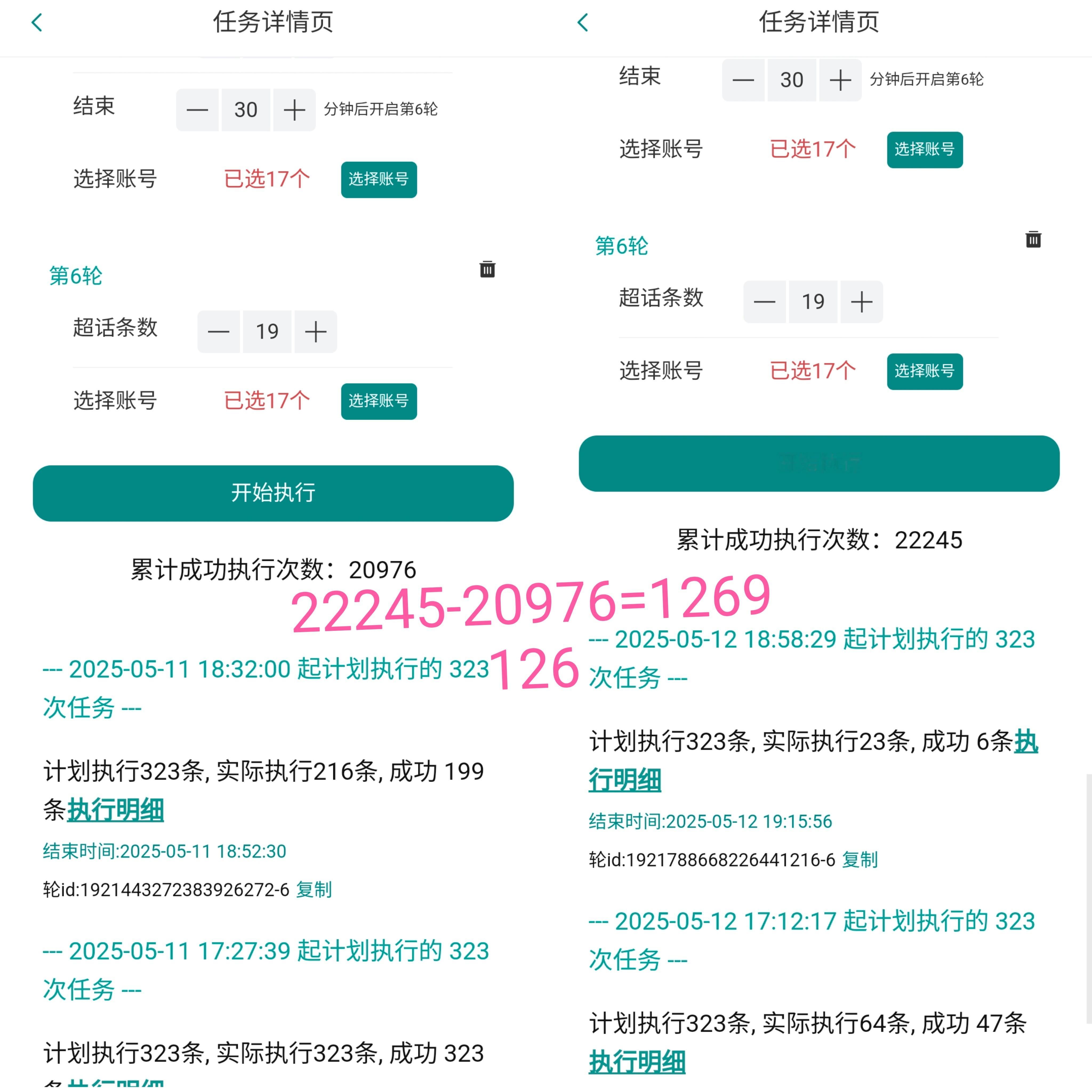 晒个太“杨” 【5.12】发帖 ​  ​​​