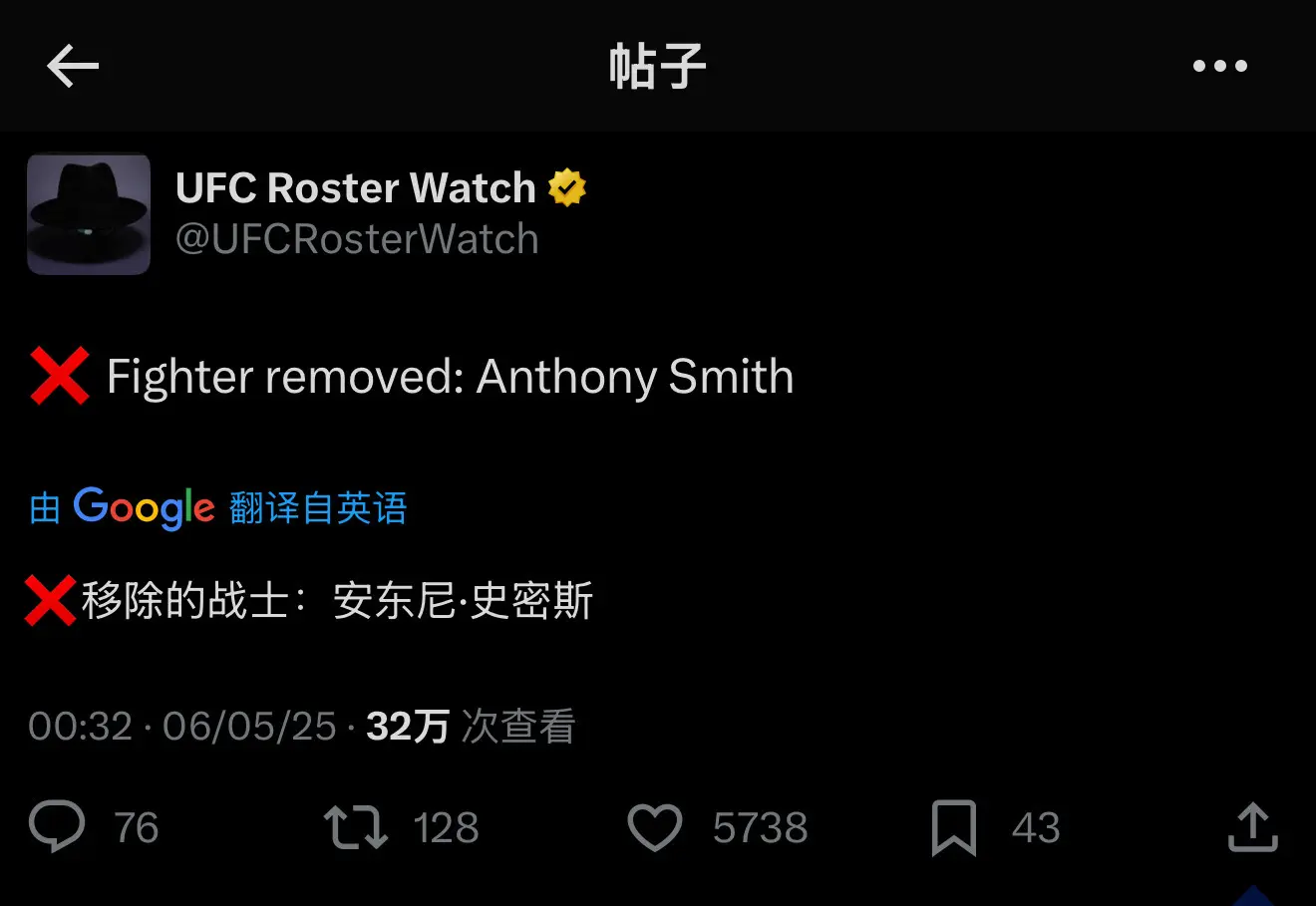 ❌移除的战士：安东尼·史密斯😭