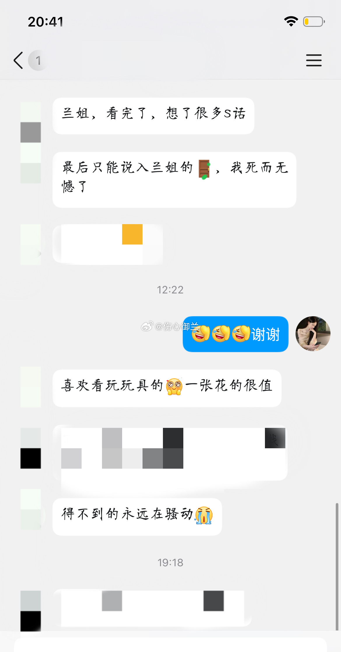 兰姐姐是实诚人