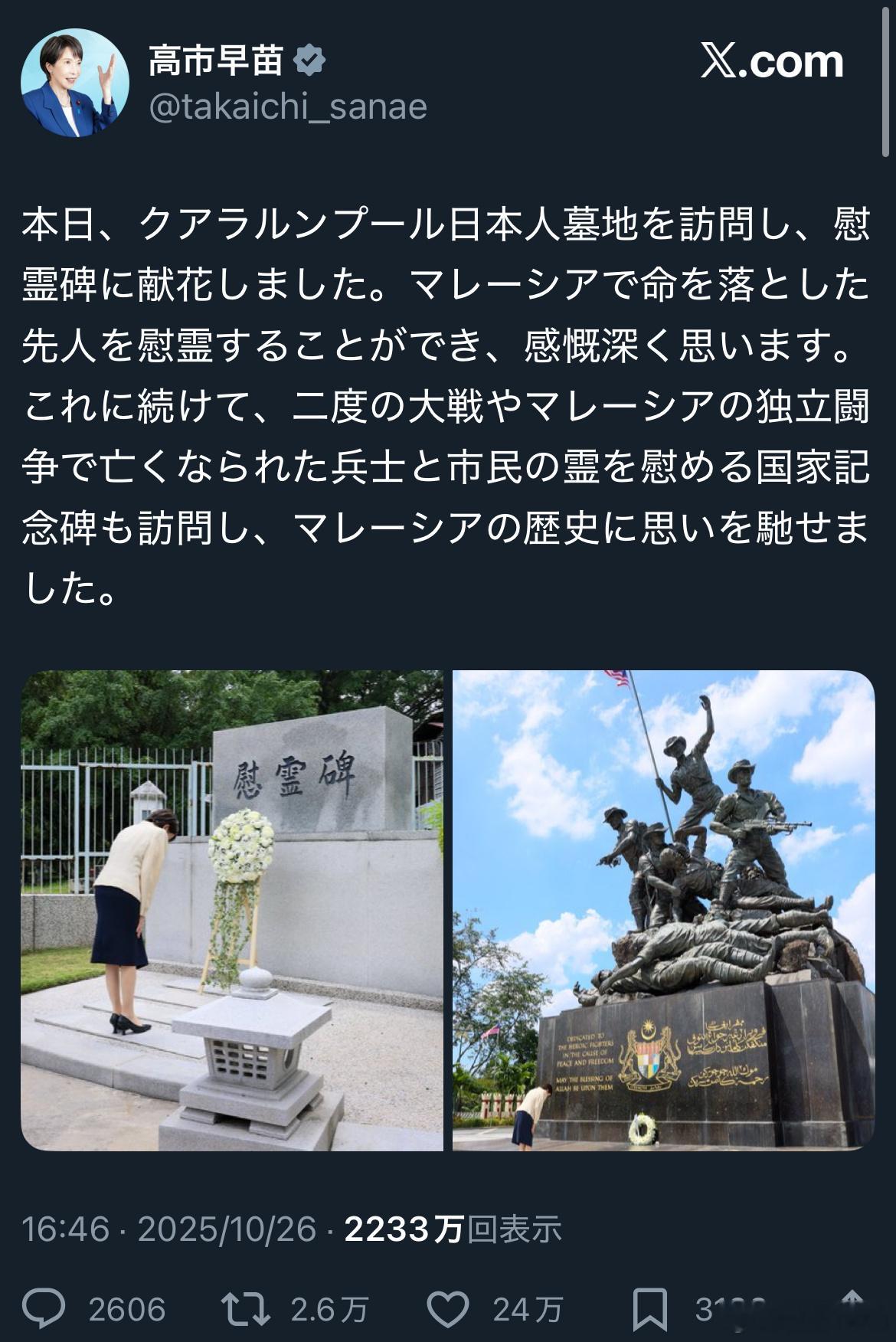 最近日推上炒得最激烈的事莫过于高市早苗访问马来西亚的时候跑去拜了这个马来西亚的日