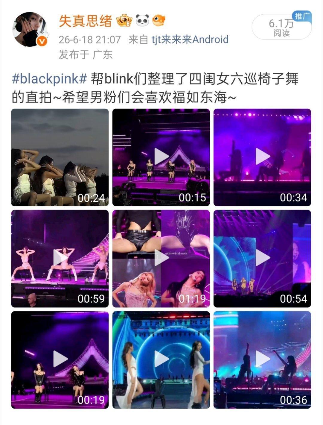 姐妹们发四闺女经典椅子舞真的能推流