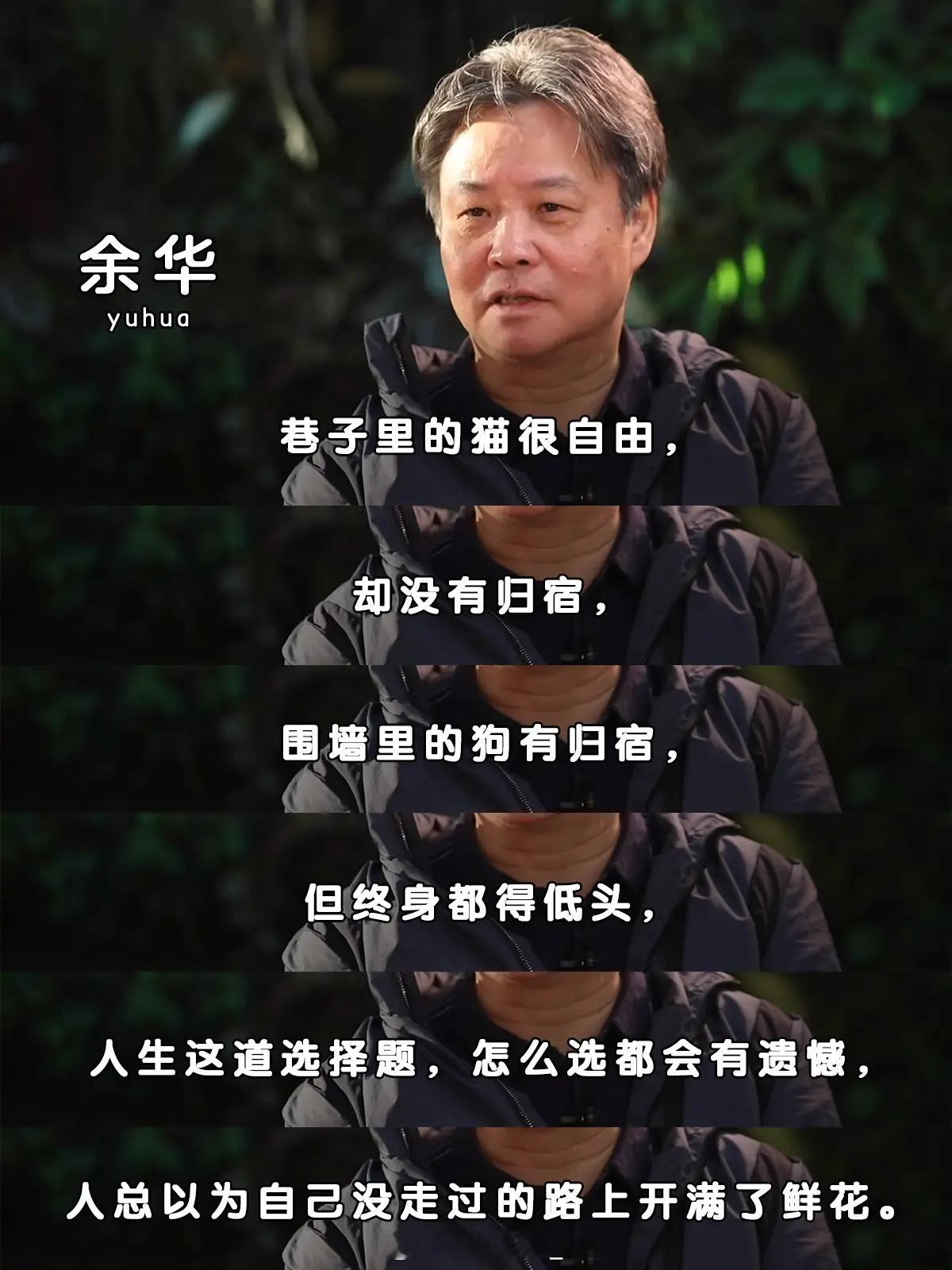 最近买了一些余华老师的书，他真的是一个很有趣的人， 余华[超话]  